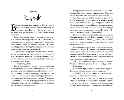 Сага серебряного мира. Стражи лунного света (#2) - фото 5