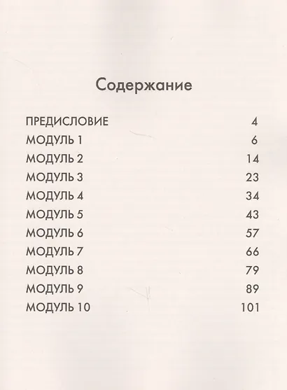 Ваулина. Английский язык. Тренировочные упражнения в формате ОГЭ. 5 класс - фото 2