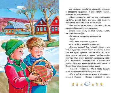 Веселая семейка - фото 9