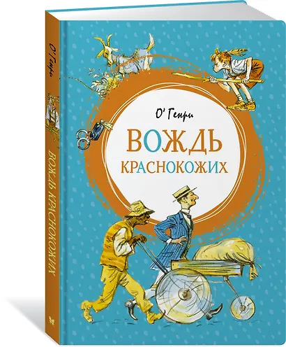 Вождь краснокожих - фото 3