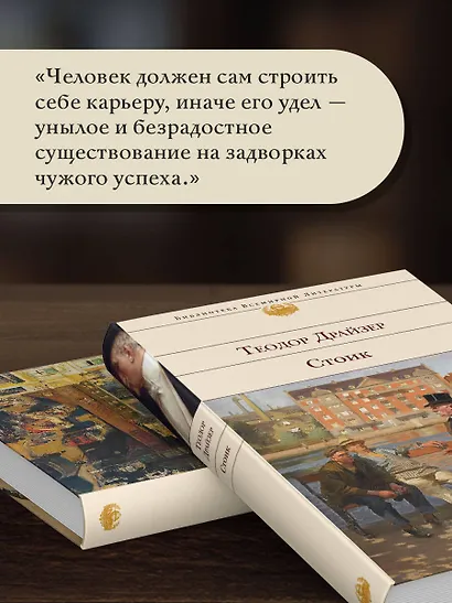 Стоик - фото 6