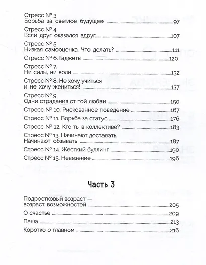 Взрыв мозга: что происходит, когда становишься подростком - фото 4