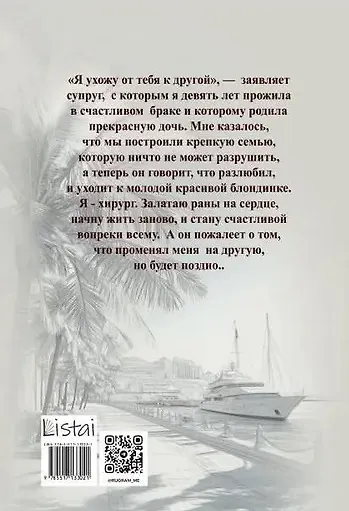 Бывшая жена. Счастлива без меня? - фото 2