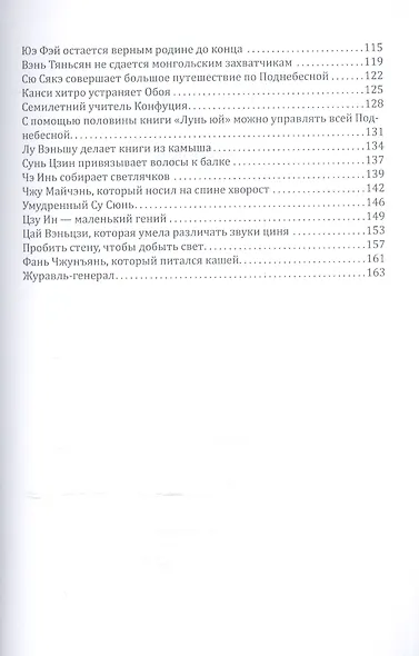 Троесловие - фото 3