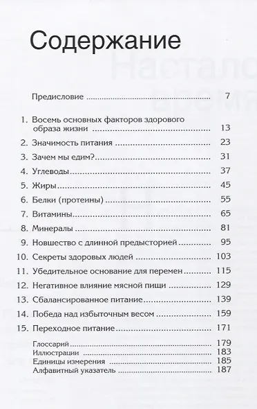 Приятного аппетита (Памплона-Роджер) - фото 2