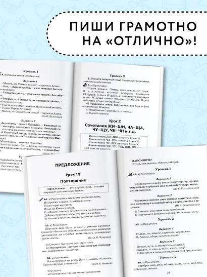 Справочное пособие по русскому языку. 3 класс - фото 5