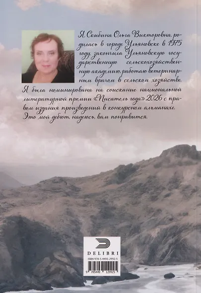 Она любила черные розы - фото 2