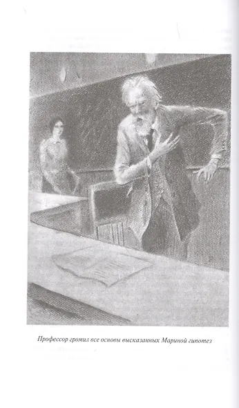 Пылающий остров - фото 6