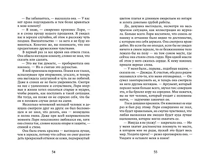 Девушка в зеркале - фото 4