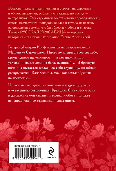Дуэль на брачном ложе - фото 2