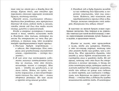 Блестки повсюду - фото 7