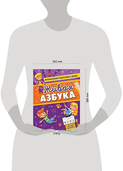 Живая азбука - фото 11