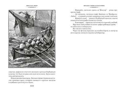 Короли океана - фото 13