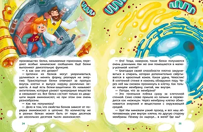 Увлекательная биология. Детская энциклопедия (Чевостик) (Paperback) - фото 10