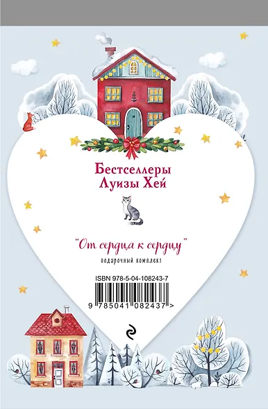 От сердца к сердцу: Книги для тех, кто имеет большие планы (комплект из 5 книг) - фото 2