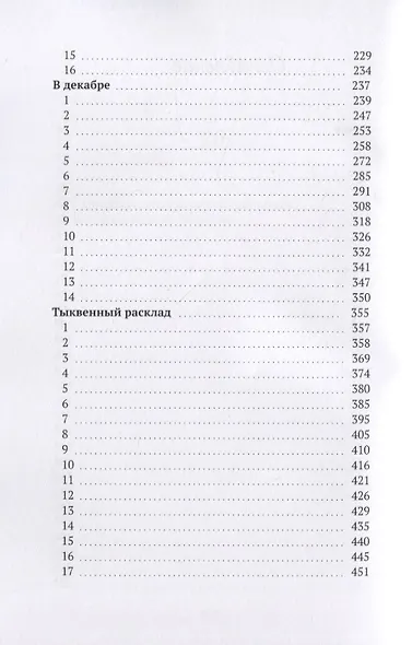 Приключения ученых - фото 3