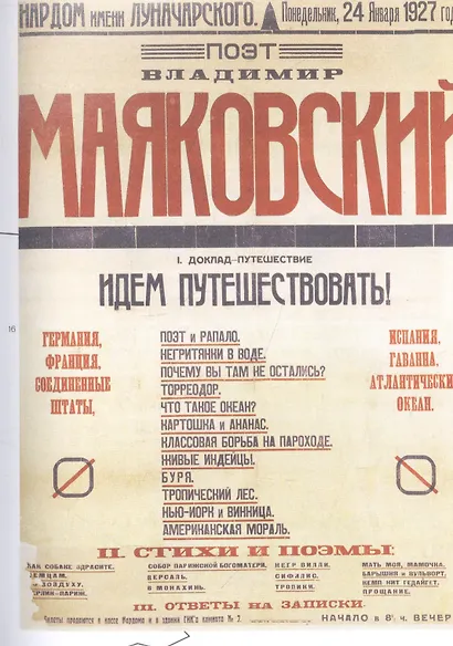 Театр маяковского сцена. Первый сборник маяковского. Мюзикл маяковский театр луны. Театр эстрады маяковский я сам билеты. Театр луны маяковский.