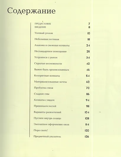 Спальни - фото 2