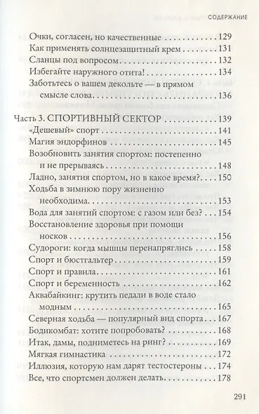 Антистарость - фото 5