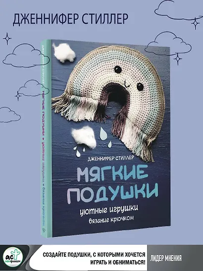 Мягкие подушки — уютные игрушки. Вязание крючком - фото 4