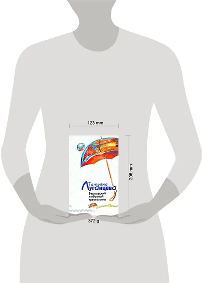 Бермудский любовный треугольник - фото 2