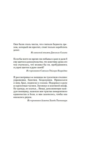 Музей Невинности - фото 12