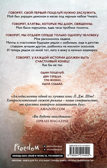 Похититель поцелуев - фото 2