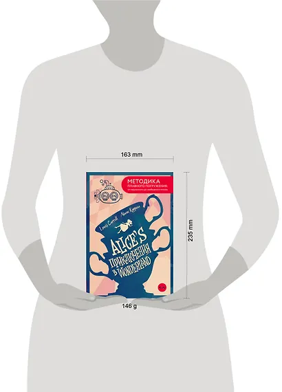 Alice's Adventures in Wonderland = Приключения Алисы в Стране чудес. А1+А2 - фото 9