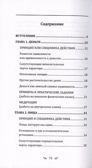 Потолок для желаний - фото 3