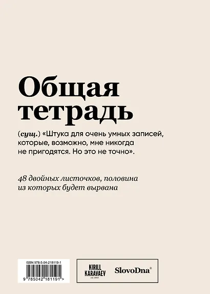 Тетрадь в клетку "SlovoDna. Достаём двойные листочки", А5, 48 листов - фото 4