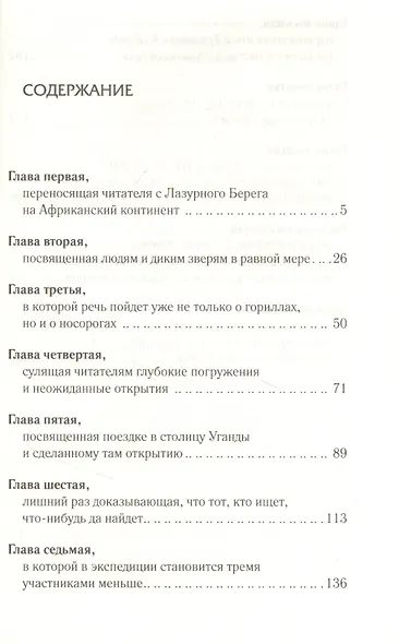 Глубокая тайна - фото 2