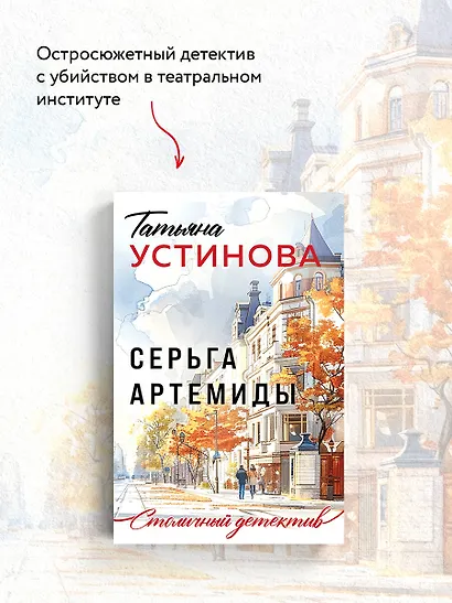 Серьга Артемиды - фото 6