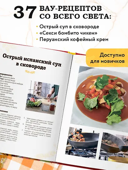 ПроСТО кухня с Александром Бельковичем. Девятый сезон - фото 6