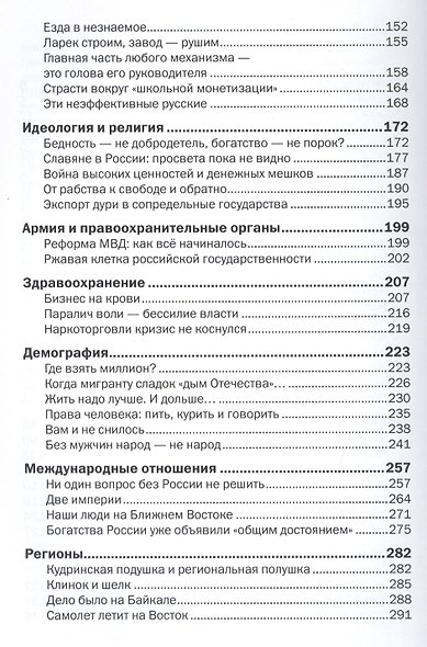 Государственное управление в России в 2000-2012 гг., модернизация монетизации. - фото 3