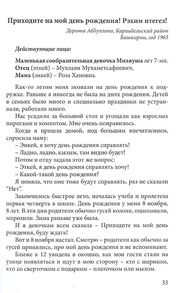 Истории Миляуши из Абдуллино - фото 4