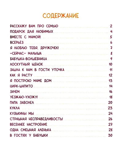 Валаханович. Расскажу вам про семью - фото 2