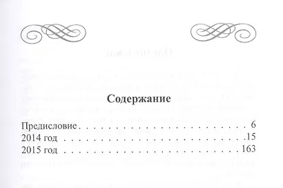 Дом на Арбате - фото 2