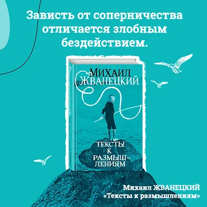 Тексты к размышлениям - фото 8