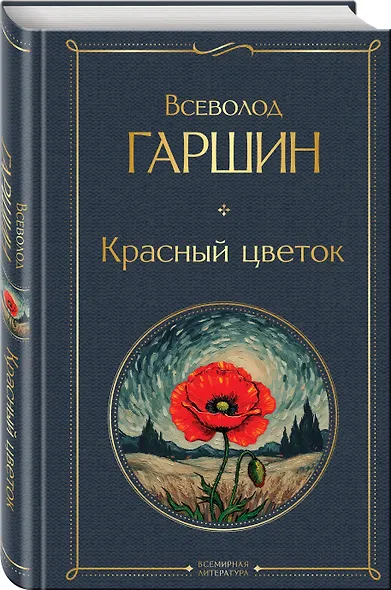 Красный цветок - фото 3