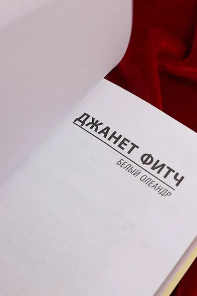 Белый олеандр - фото 7