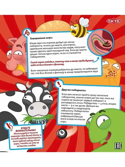 Игра настольная Tactic Слепой лабиринт - фото 5