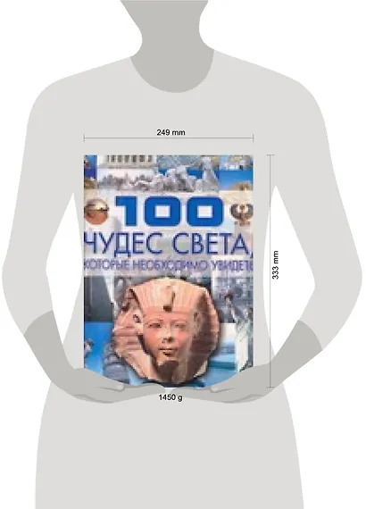 100 чудес света, которые необходимо увидеть - фото 2