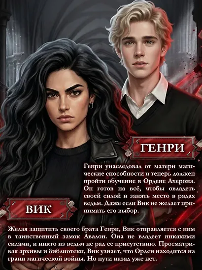 Лишенные богов (#1) - фото 7