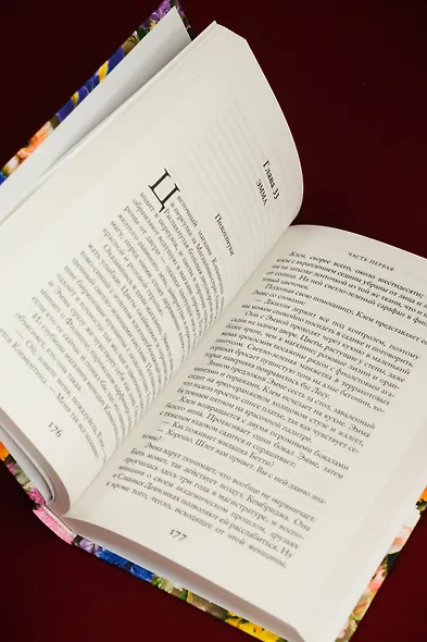 Секреты цветов - фото 15