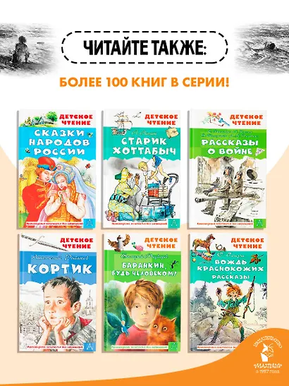 Удивительные приключения Робинзона Крузо - фото 7