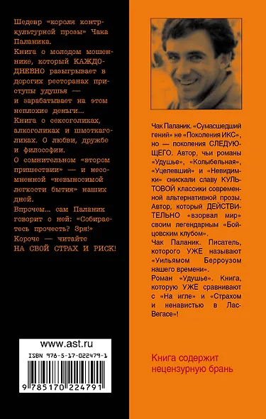 Удушье - фото 2