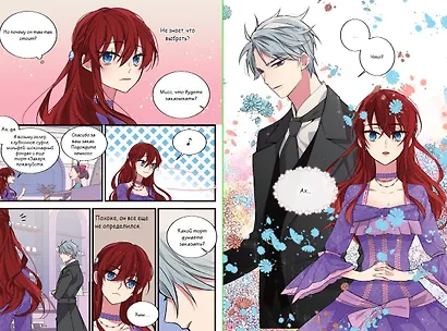 Аделаида. Том 1 (Adelaide). Манхва - фото 8