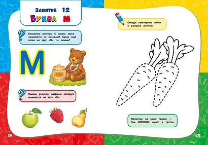 Годовой курс занятий : для детей 3-4 лет (с наклейками) - фото 7