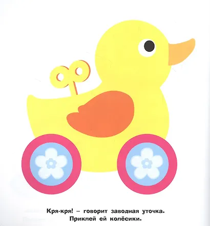 Большие кружочки. Многоразовые наклейки. Выпуск 1 - фото 2