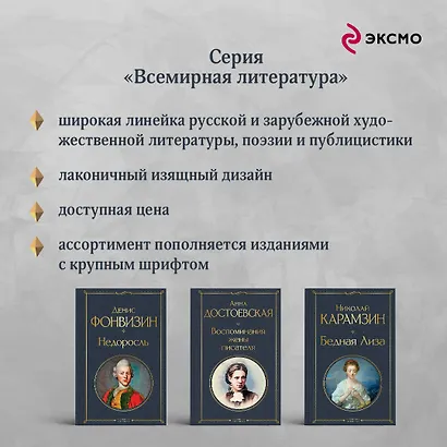 Золотой век русской поэзии - фото 6